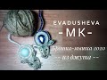 МК-Символ 2020 года.&quot;Брошка - Мышка&quot;/Jute craft/джутовая| decor/Идеи из джута/evadusheva