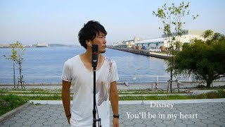 Video thumbnail of "You'll Be In My Heart（covered by トシ）ディズニー映画「ターザン」主題歌"