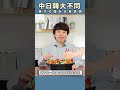 太報小學堂》中日韓「筷子」大不同！竟和各國文化有關