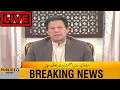 LIVE | PM Imran Khan address to the nation | 16 November 2020