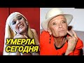 Сегодня, 16 ноября, ушла Светлана Светличная