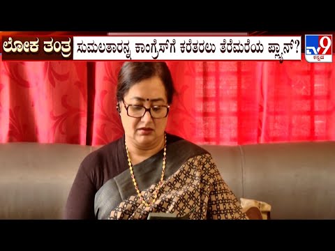 JDS Likely To Contest LS Polls From Mandya, Sumalatha To Contest Independently Again?