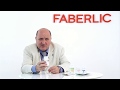 Коэнзим Q10 от FABERLIC // Лаврентьева Марина