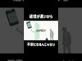 返信が遅いから不安になる、と思っていませんか? #恋愛心理 #LINE返信 #恋愛の不安 #期待 #追う恋愛 #自己価値 #潜在意識 #引き寄せ心理学