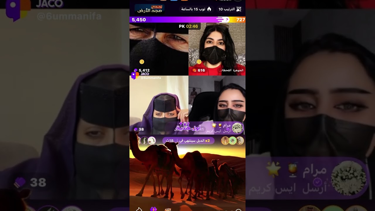 بث ام منيفه المسيطره 🤣🤣🤣🤣#اكسبلور #بث_جاكو 