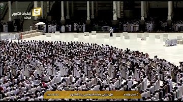 تلاوة صلاة الجمعة ١٤٣٨/٨/٢هـ- الأعلى والغاشية- الشيخ د. خالد الغامدي