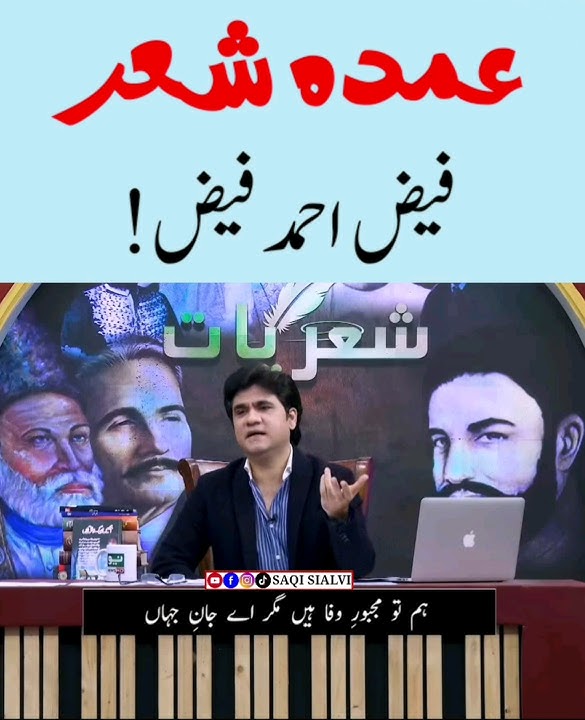 Faiz Ahmad Faiz Poetry By Wasi Shah | #saqisialvi #poetry #urdu #faizahmadfaizpoetry #faizahmedfaiz