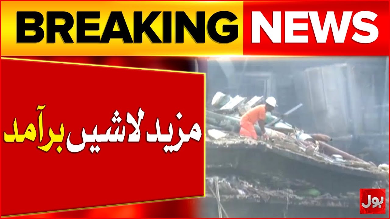 Gul Plaza Fire Incident | More Bodi*es Recovered | Important Updates | Breaking News