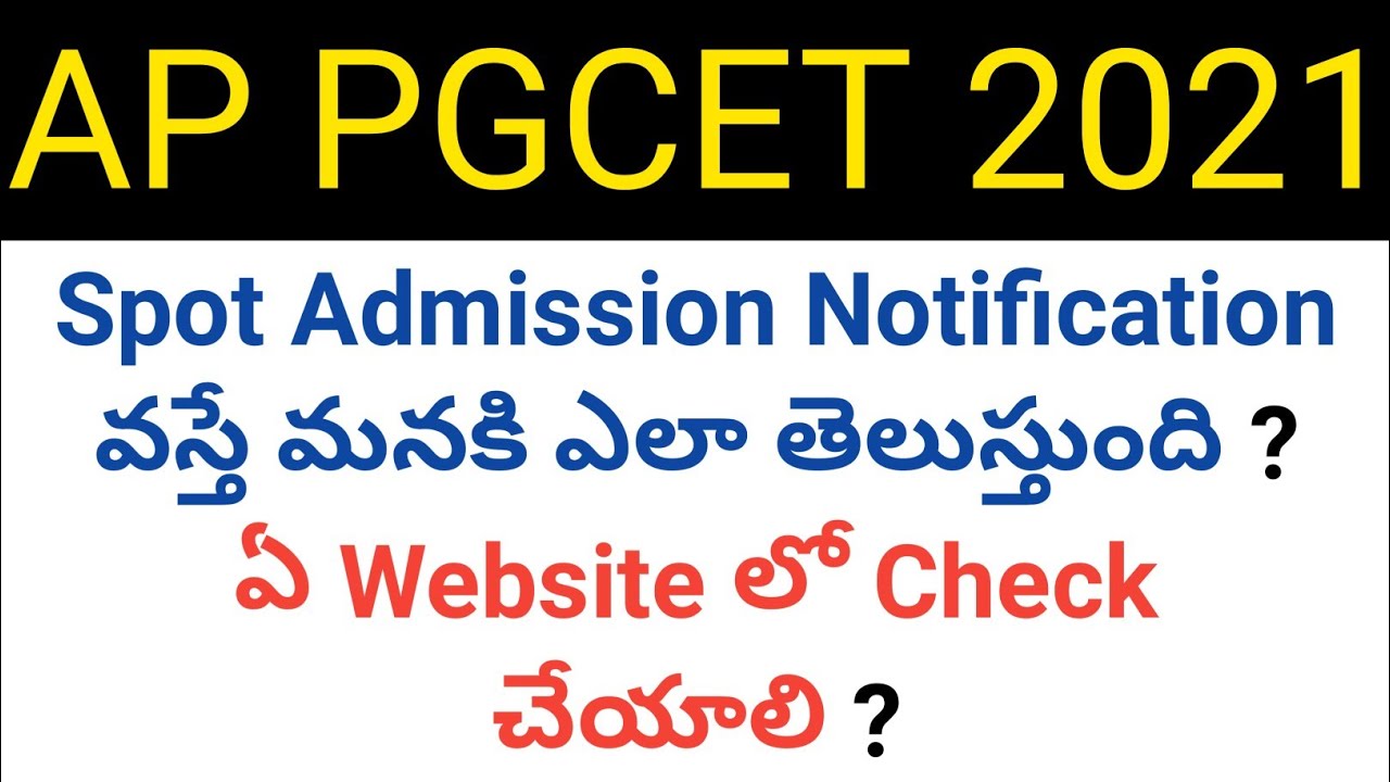 ap pgcet 2021 how to check spot admission notification is released or not in telugu