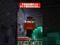 ㊗️15万回再生!イタズラされた…誰だよこの案内人w #マインクラフト #マイクラ