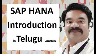 SAP HANA ABAP ఒక పరిచయం: తెలుగులో SAP HANA ABAP అవగాహన