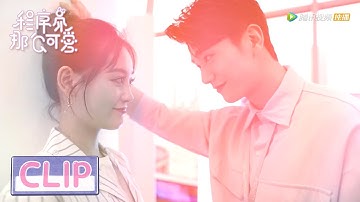 EP12 Clip 出轨全靠想象？姜总吃醋口是心非【程序员那么可爱 Cute Programmer】