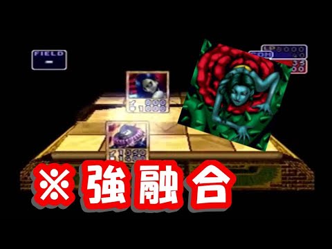 遊戯王 封印されし記憶データ集】 融合特集 ちょっと強め編(Yu