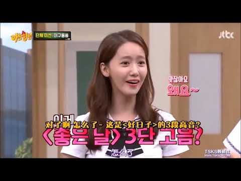 Yoona X曹政奭 - 默契時間1 @認識的哥哥 Ep190 GIRLS' GENERATION 少女時代 SNSD