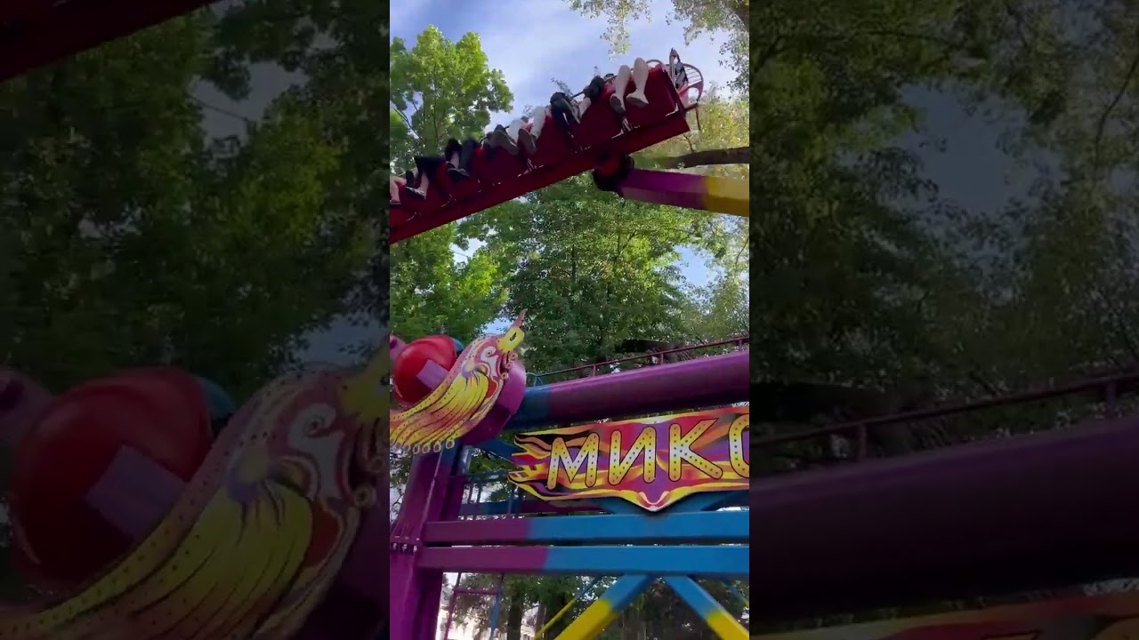 Аттракцион "Микс" парк имени Горького, страшно не было)