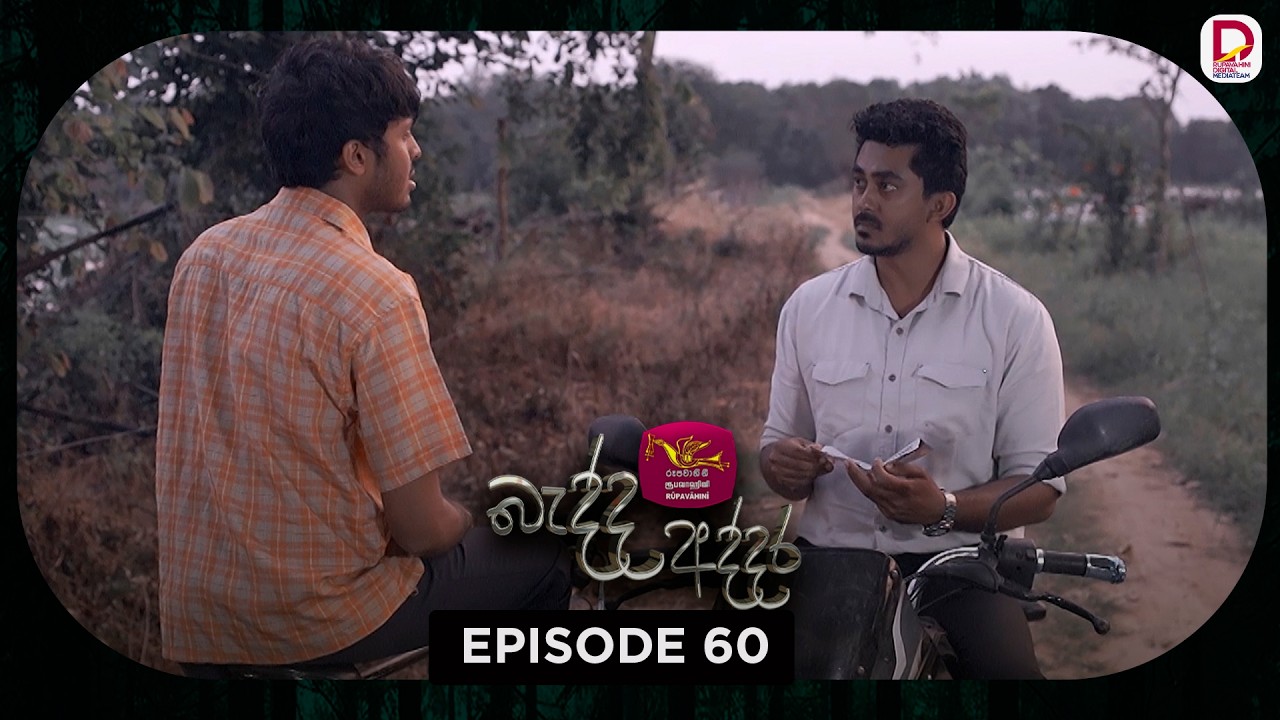 Bedda Addara | බැද්ද අද්දර | Episode 60 - (2026-03-04) | Rupavahini TeleDrama