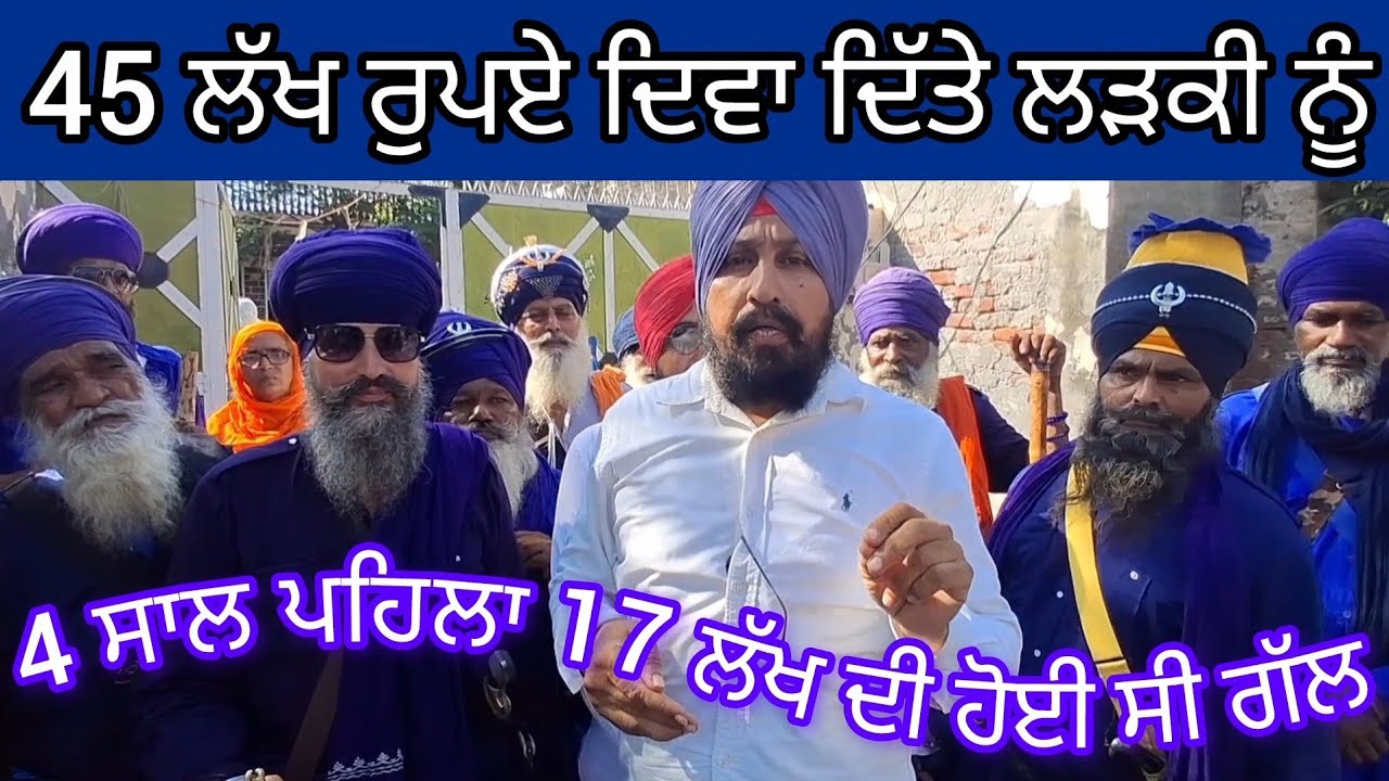 45 ਲੱ'ਖ ਰੁਪਏ ਵਿੱਚ ਦੋਵੇ ਧਿ'ਰਾ ਦੀ ਸਹਿਮਤੀ ਨਾਲ ਹੋ ਗਿਆ ਤੋ'ੜ ਵਿ'ਛੋ'ੜਾ