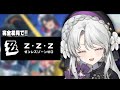 #2【ゼンレスゾーンゼロ】完全初見！ゼンゼロ楽しすぎますわ！✧【琴宮いおり / #ミクスト / #ゼンゼロ 】