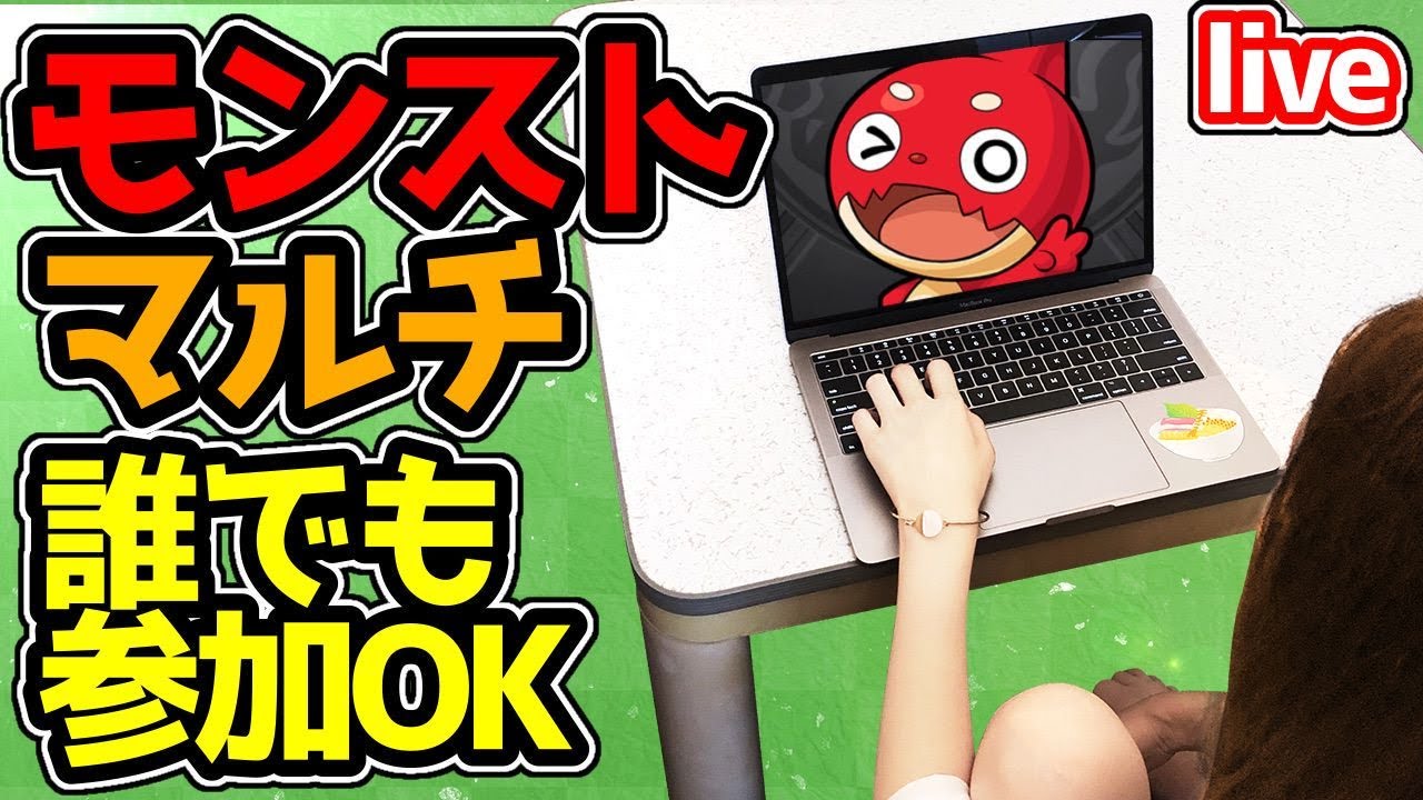 モンスト 朝活 もう遅い マルチやっていきます Live Youtube