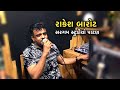           rakesh barot  pankaj mistry  sargam studio