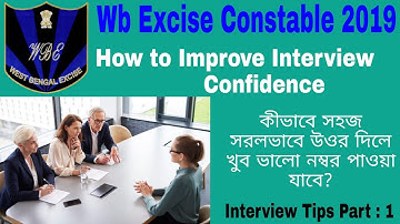 Interview Tips Wb Excise Constable 2022 / Excise Constable 2019 / Improve Interview Confidence