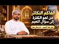                                                                                                      حالتي