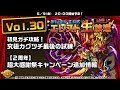 Studio Z公式 エレスト生放送 vol.30