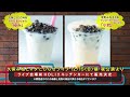 【公式】久保みねヒャダ共同開発 会場限定 新商品タピオカ開発会議
