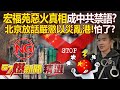 香港惡火事件