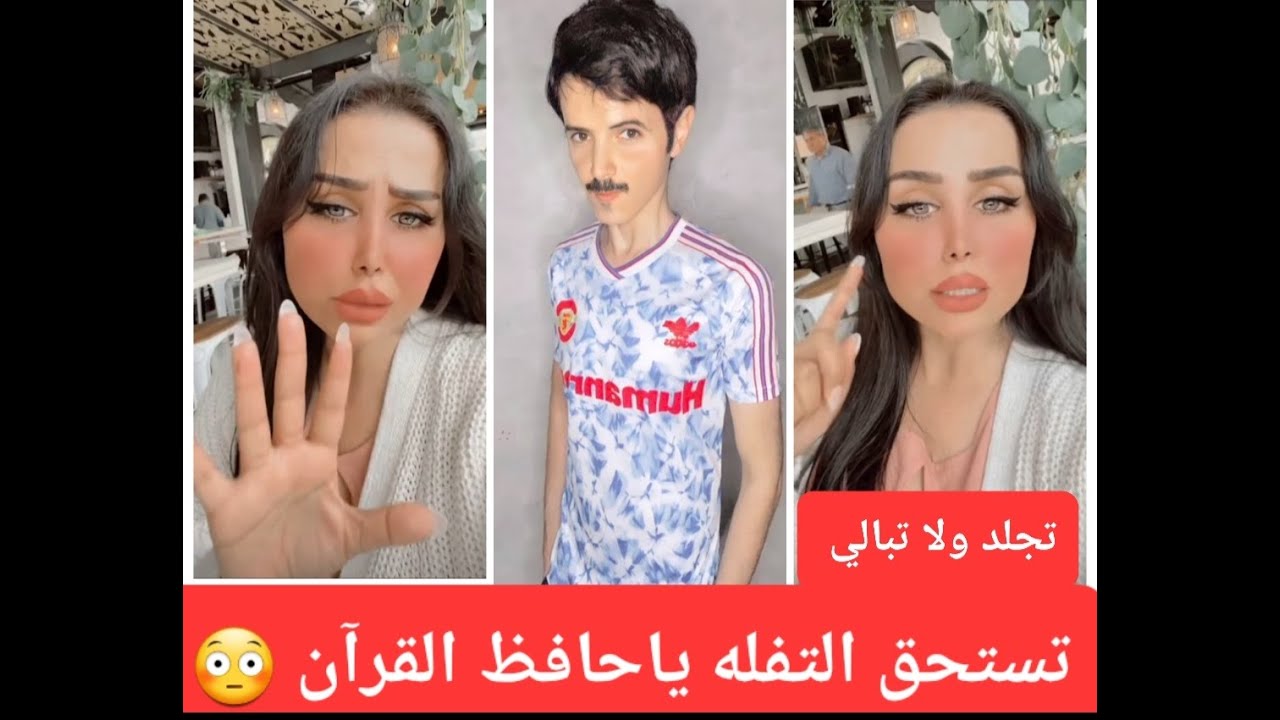 هند القحطاني ترد على دويع العجمي  بعد تبرير موقفه ( شو اسوي بصلاتك )