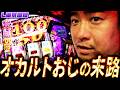 【L東京喰種】得意の喰種で大苦戦するオカルトおじ【ガイモンの豪腕夢想#1221】