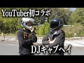 【DJキャブヘイさんコラボ】釣れた魚以外食べられないキャンプをやってみる