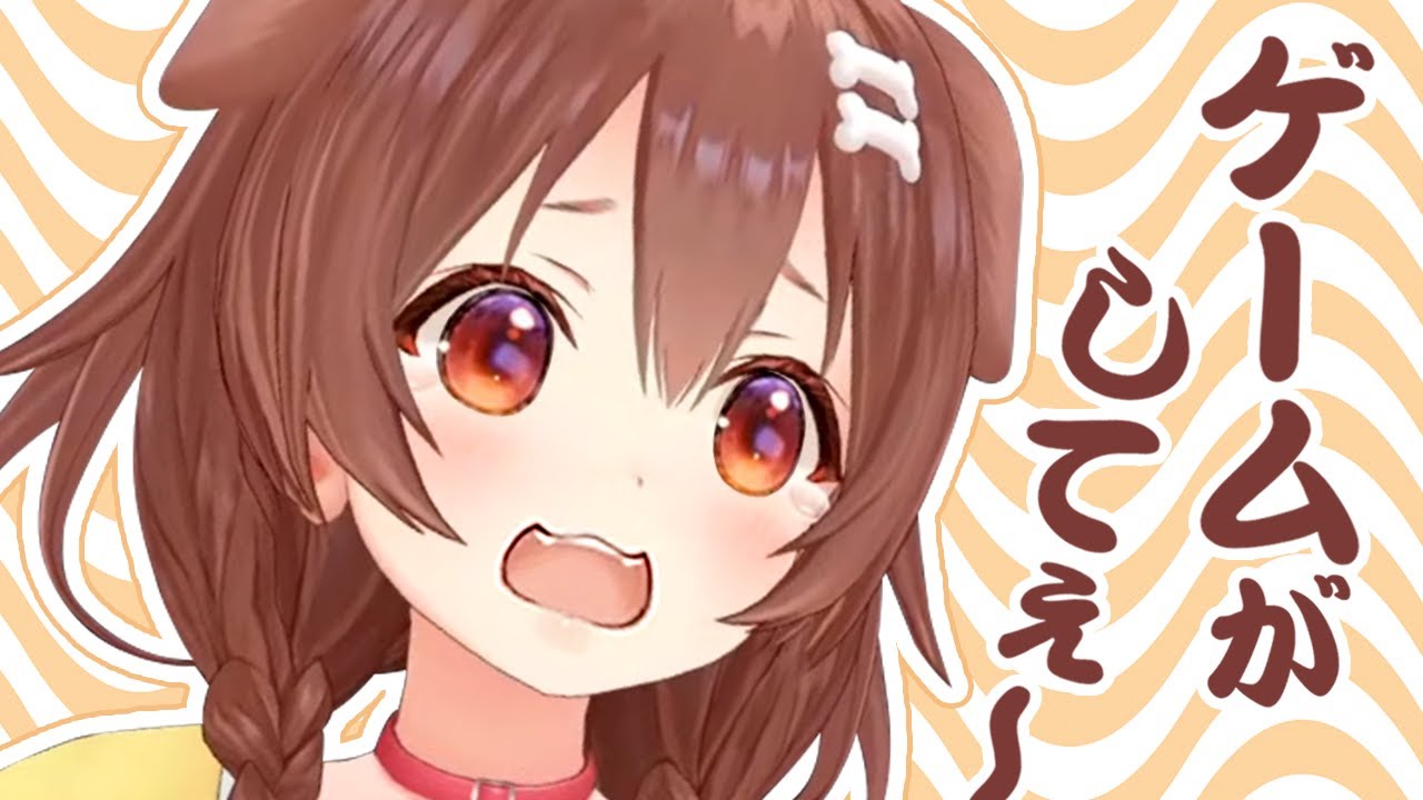 早くゲームがしたくてテキトーに喋る戌神ころね