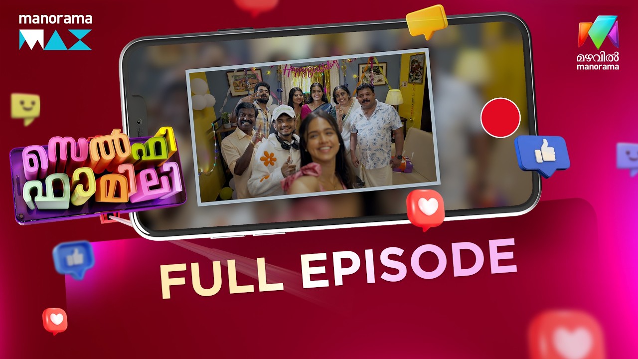 Ep 21 | Selfie Family | Sheelamma prepares to study. | Mazhavil Manorama