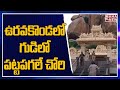 ఉరవకొండలో గుడిలో పట్టపగలే చోరి | Theft In Uravakonda Temple | Mahaa News