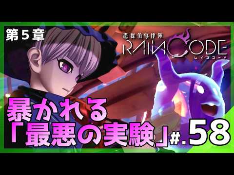 Leftover Notes and a Hidden Conspiracy! What Awaits Yuma Deep Underground…!? | Master Detective A...
