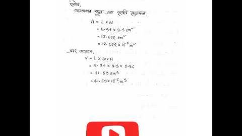 SSC physics 2021 Practical note,,,for full video please visit my Channel