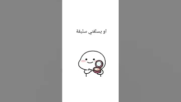 يفرحني فريحه يفسحني فسيحه هههههههه Explore Foryou Respect Reels Like Subscribe Shorts 