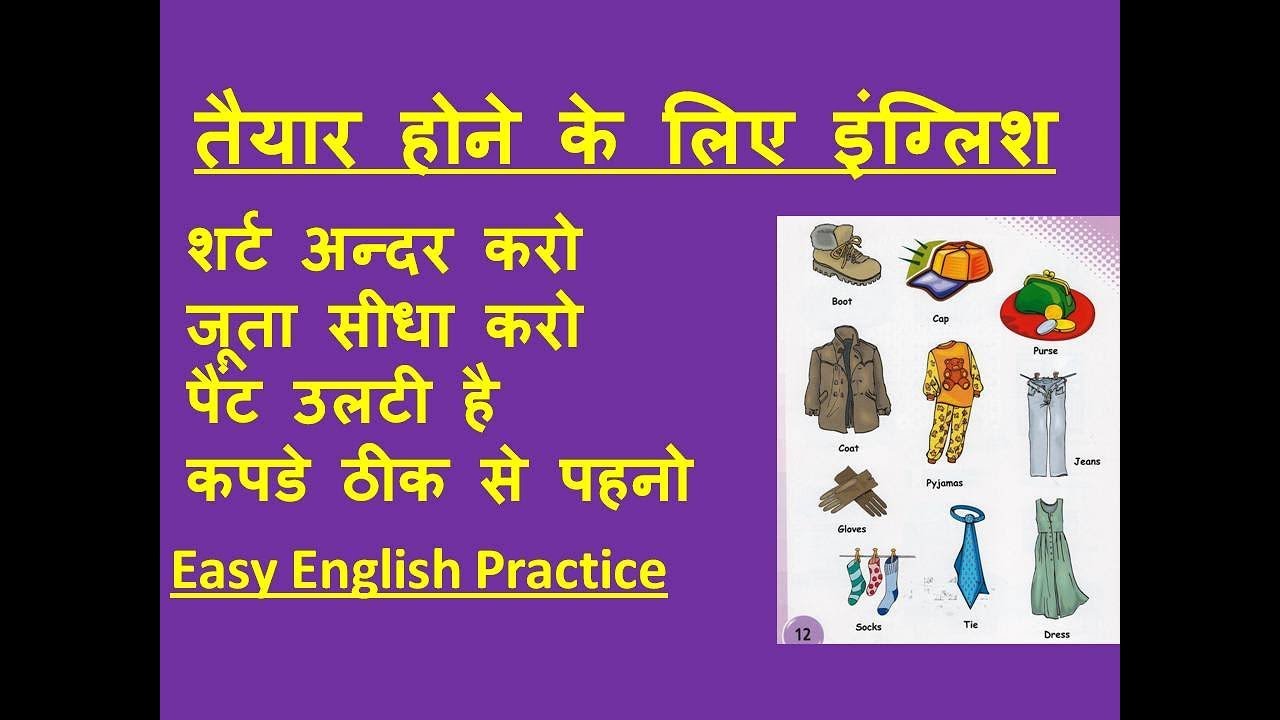 dressing-up-vocabulary-and-sentences-daily-english-practice-for