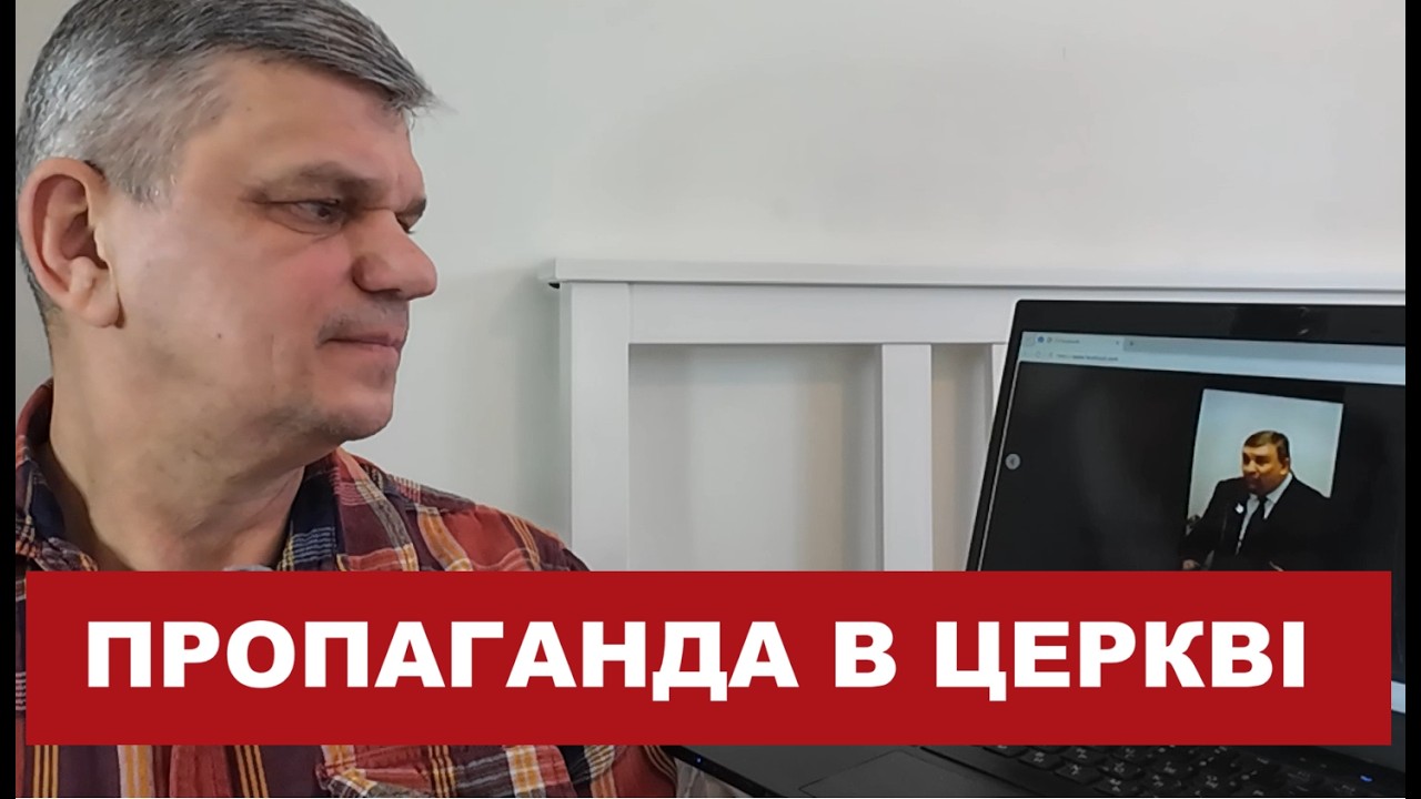 Пропаганда в церквах для віруючої молоді
