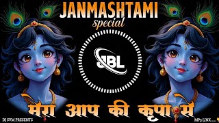 Mera Aapki Ki Kripa Se  | Bhajan song | janmashtami song | sound check | Dj Hard Bass mix | Dj svm |