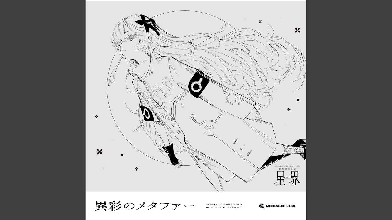 異星にいこうね - YouTube