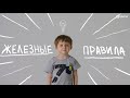Что делать, когда остался дома один? Правила детской безопасности" от Дети Mail.ru и "Лиза Алерт"
