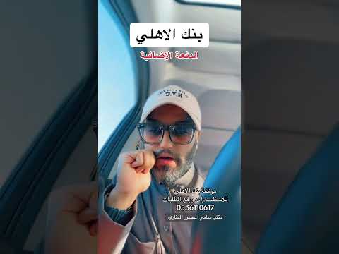 بنك الاهلي