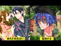 【BLアニメ】彼氏がお見合いするので、監視してたら我慢できなくて公開キス!?(BLボイス漫画)