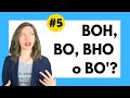 Litalien en quelques minutes boh bo bho ou bo  comment lcrire sa signification 