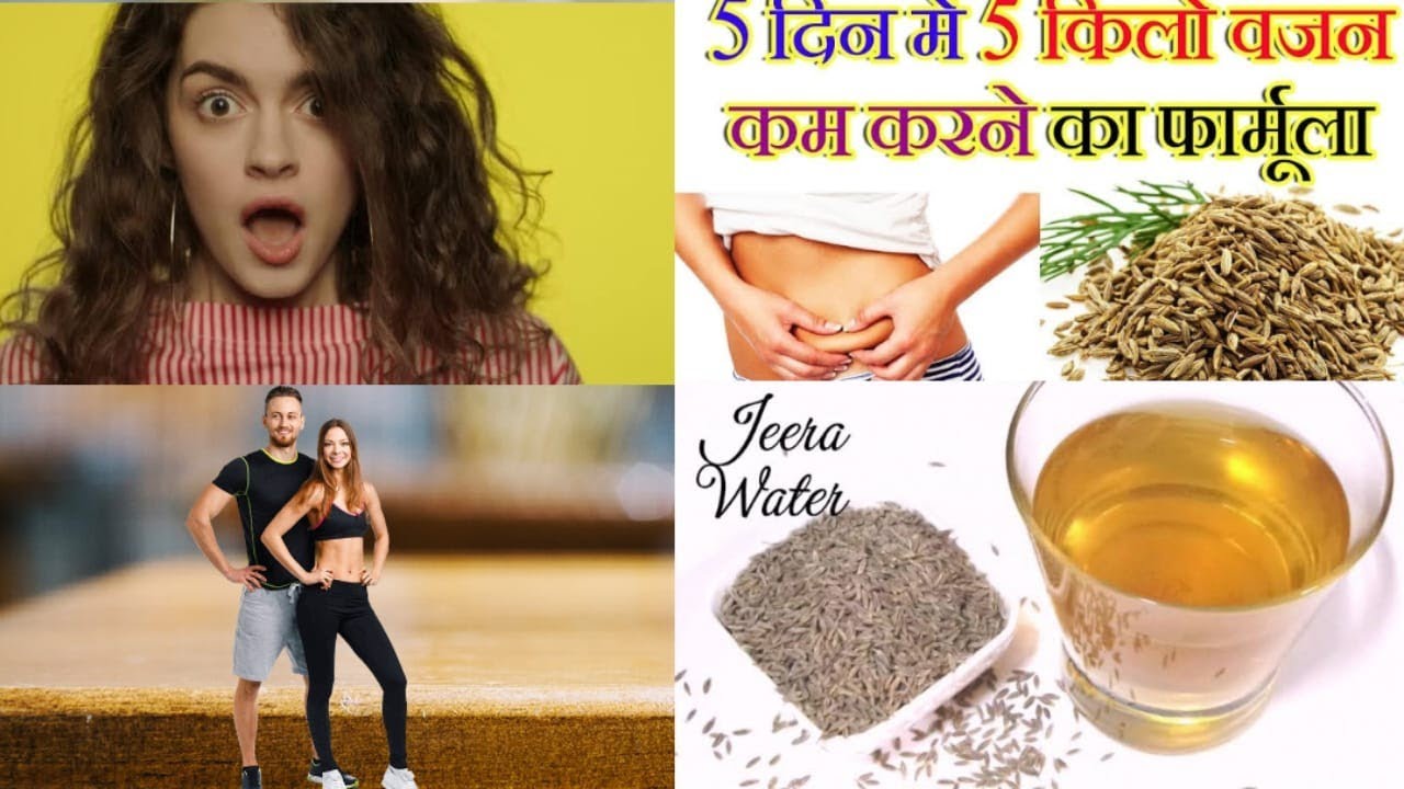 5 days me 5kgs motapa Kam kare Weight loss drinks For glowing skin