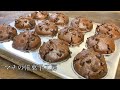チョコマフィンの作り方 Chocolate Muffin 卵不使用だよ。｜ マチの洋菓子工房
