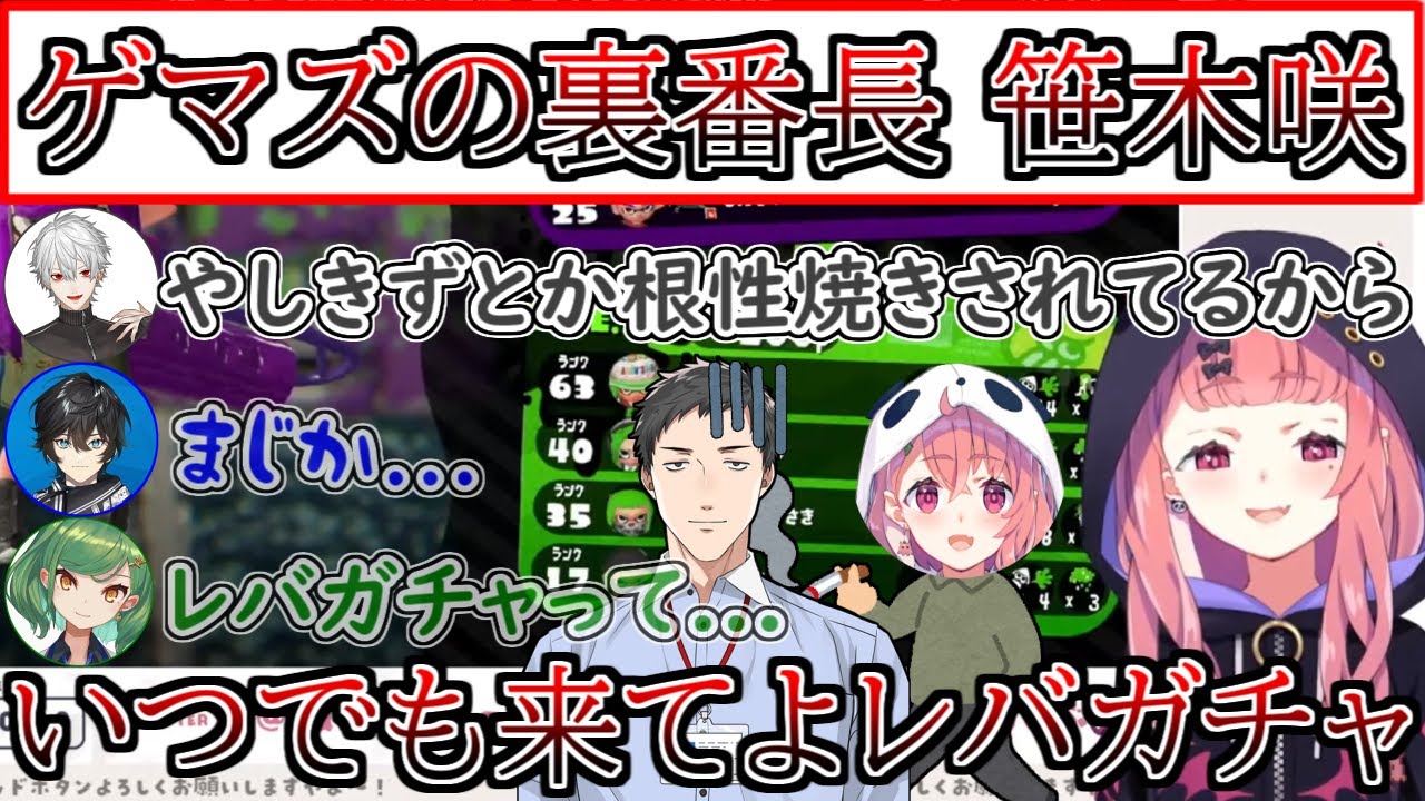 裏での悪党っぷりを話し、アクシアとひすぴを唖然とさせる葛葉と裏番長笹木【笹木咲/葛葉/アクシア・クローネ/北小路ヒスイ/にじさんじ/切り抜き】