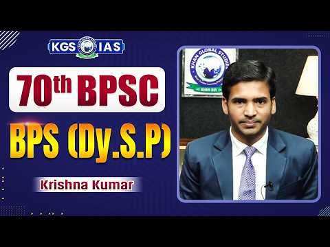 70th BPSC Mock Interview | Rank 470 | Krishna Kumar | BPSC Topper Interview | KGS BPSC
